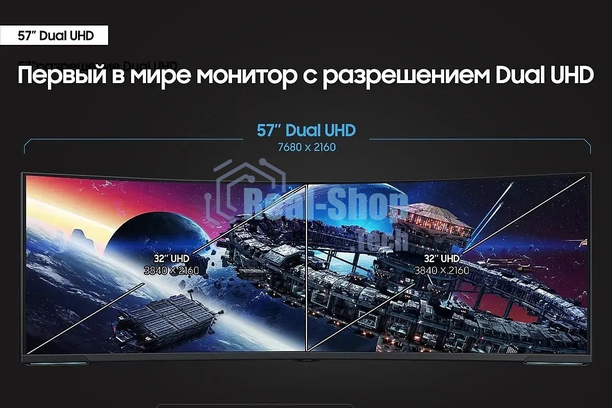 Монитор 57