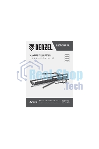 Плиткорез рельсовый Denzel 1200х16мм, каретка на подш., стальная станина, усил. рукоятка-пенал