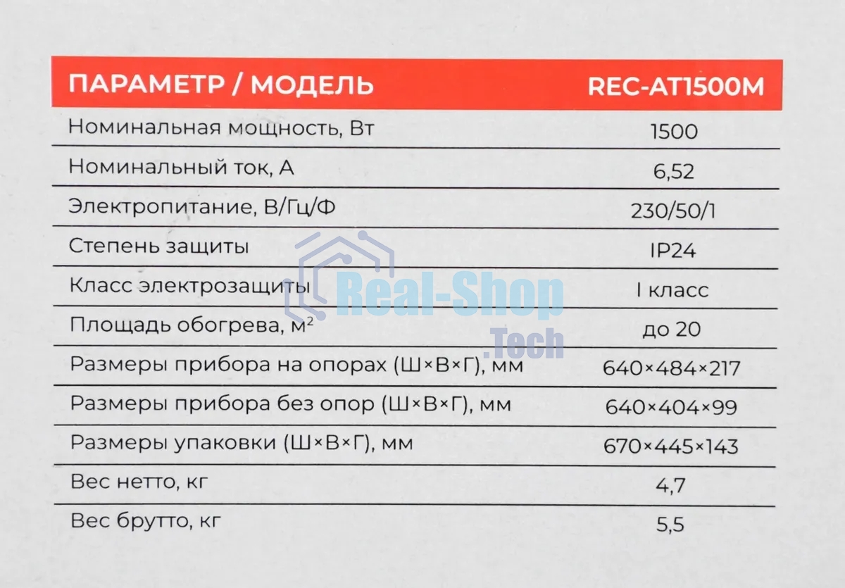 Конвектор Royal Clima Astoria Meccanico REC-AT1500M белый, 1500 Вт, 20 м2, термостат