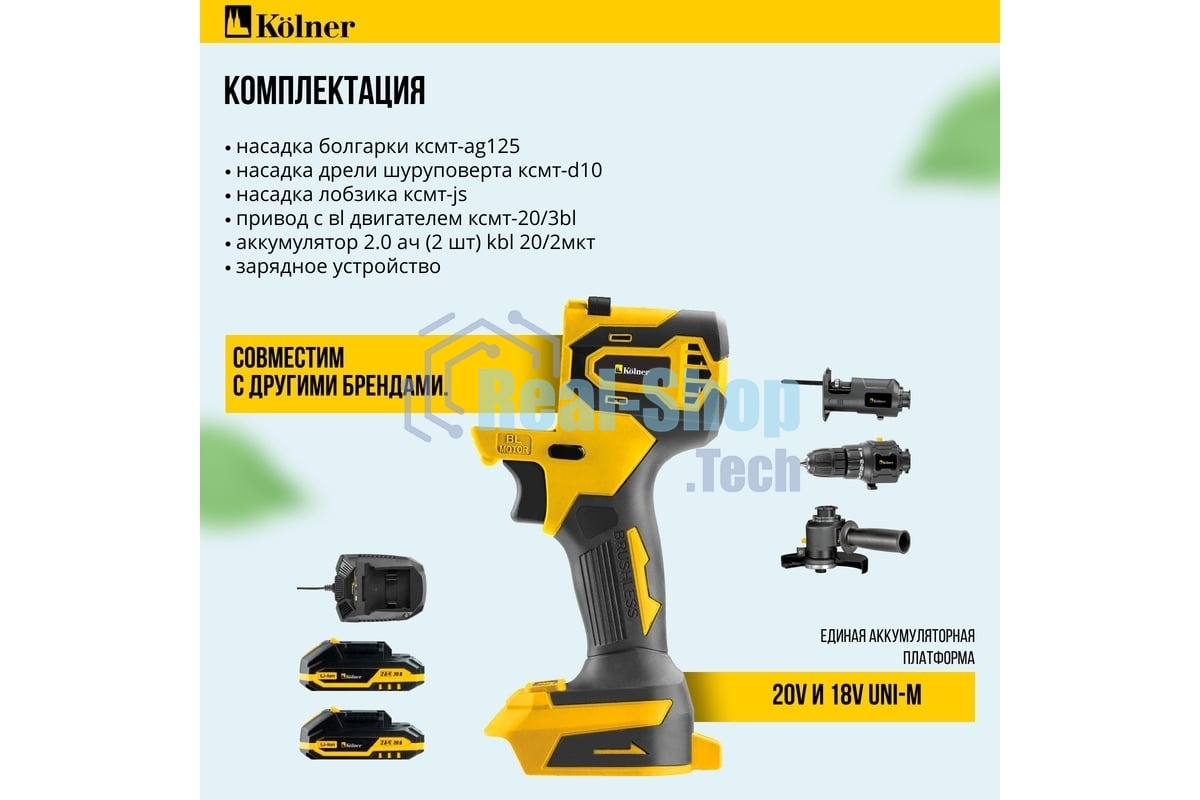 Дрель-шуруповерт аккумуляторная 6в1 Kolner Combo 20V PRO KCMT 20-3C