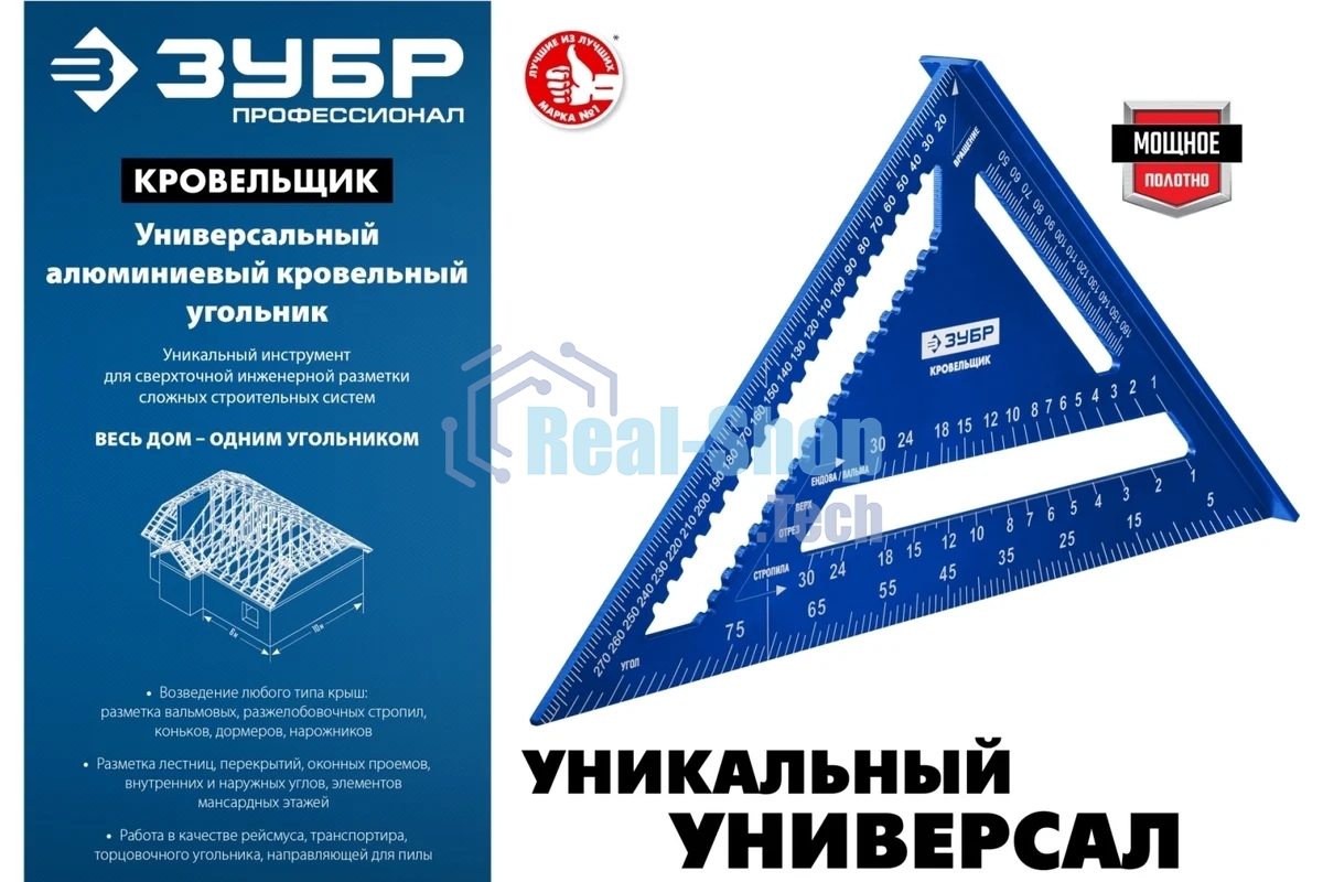 Универсальный кровельный угольник Зубр, 300 мм, 5-в-1, Кровельщик