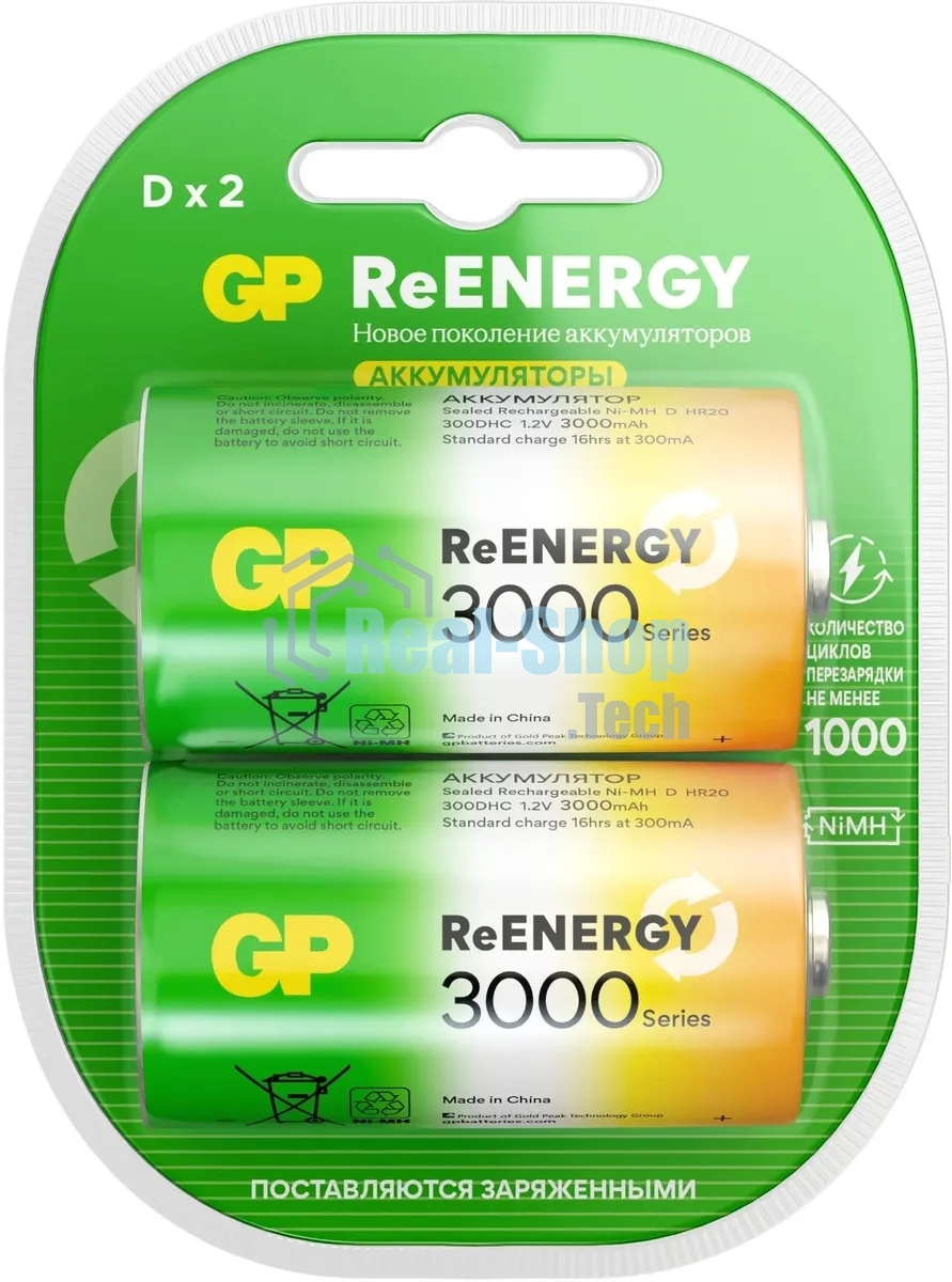 Аккумулятор GP 300DHC D NiMH 3000mAh (2шт)