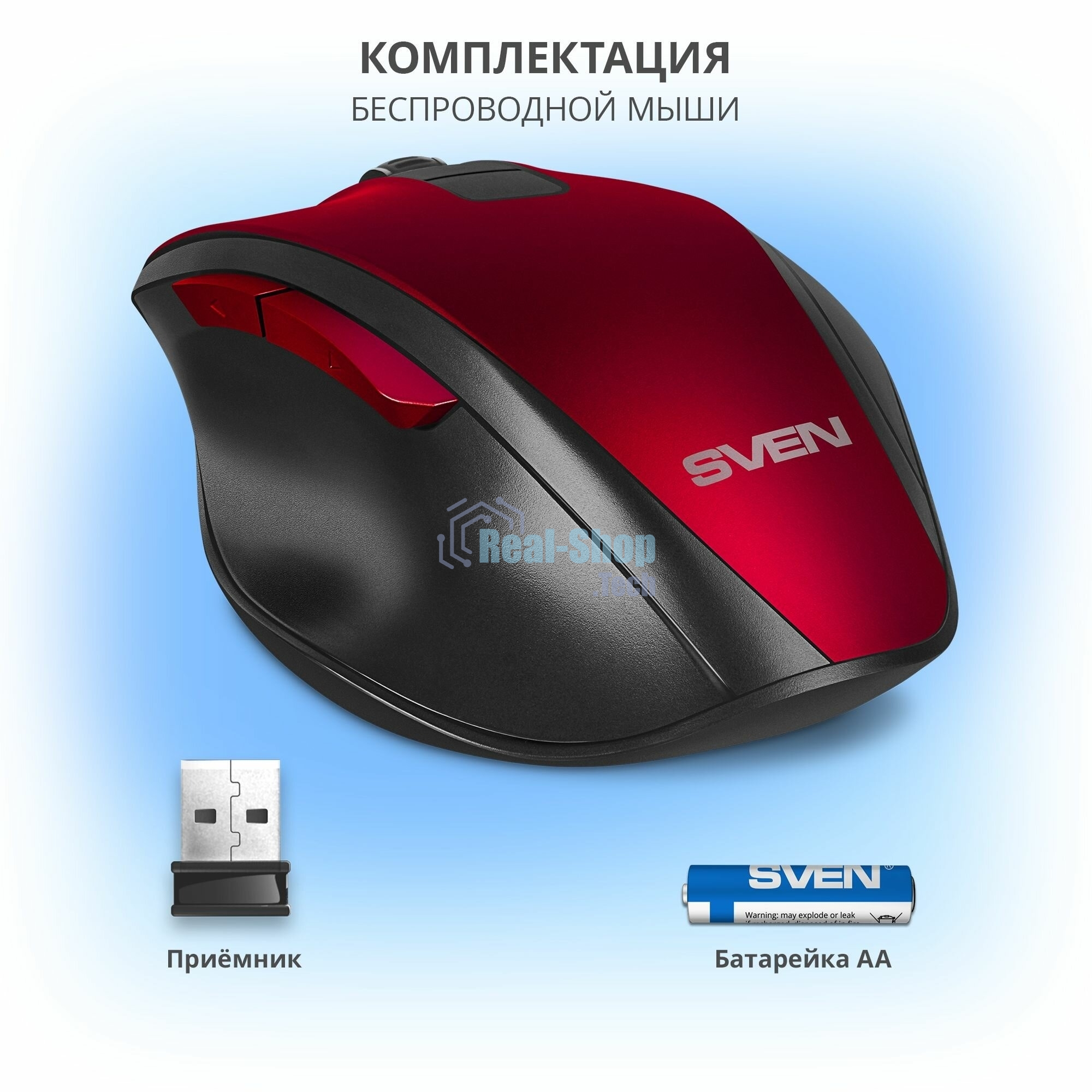 Мышь беспроводная SVEN RX-525SW красная (бесшумн. кл., 5+1кл. 600-1400DPI, Soft-touch, блист.)