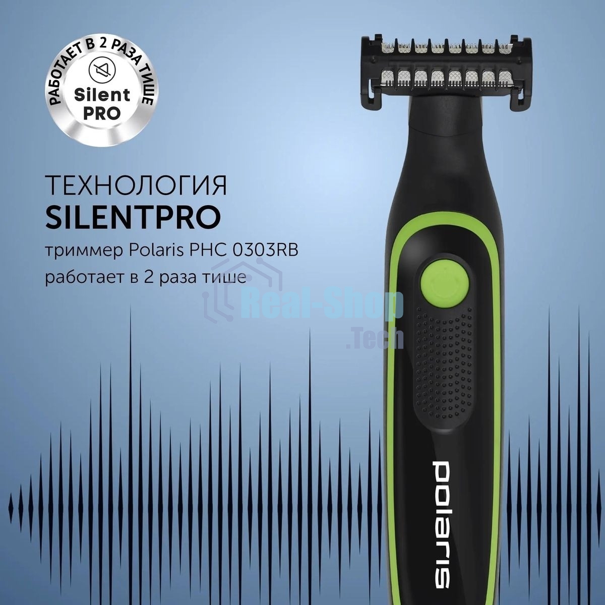 Машинка для стрижки Polaris PHC 0303RB черный/лайм 240Вт