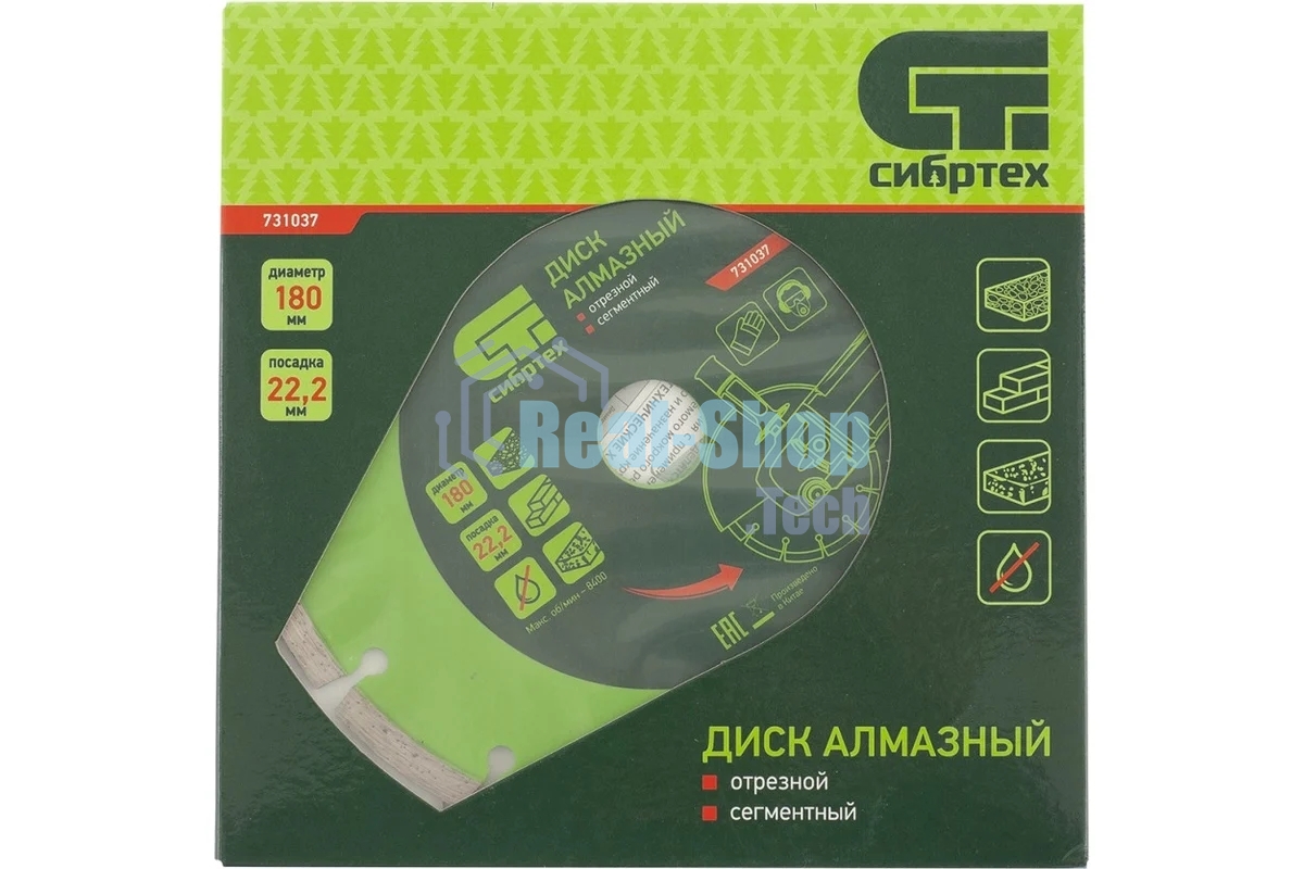 Диск алмазный Сибртех отрезной сегментный, 180 х 22,2 мм, сухая резка