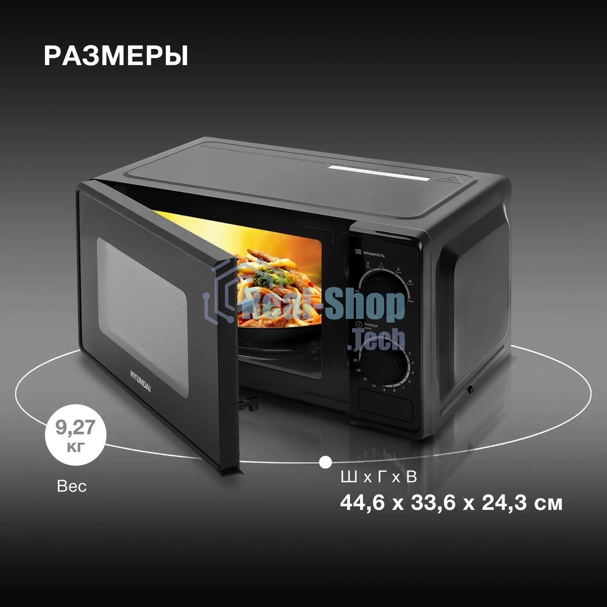 Микроволновая печь Hyundai HYM-M2096 черный, 20 л, 700 Вт, переключатели - поворотный механизм