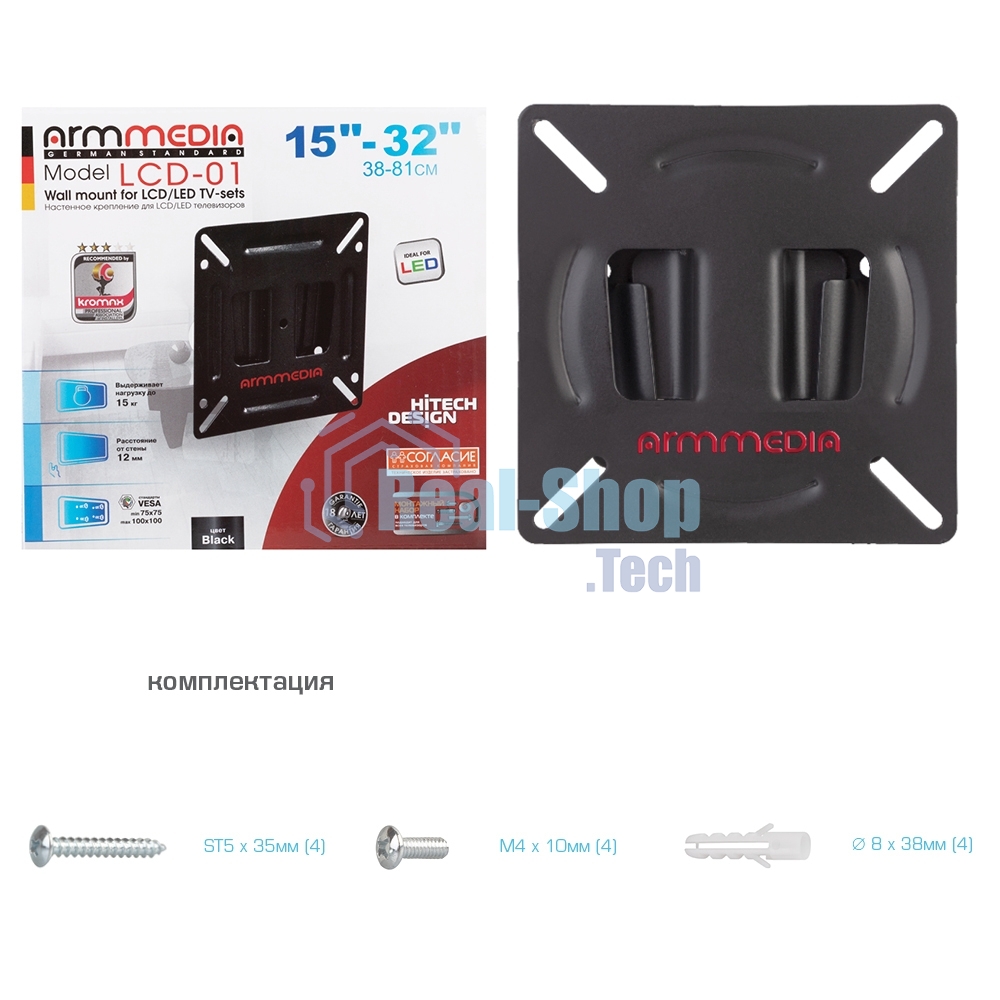 Кронштейн Arm media LCD-01 черный, 15-32