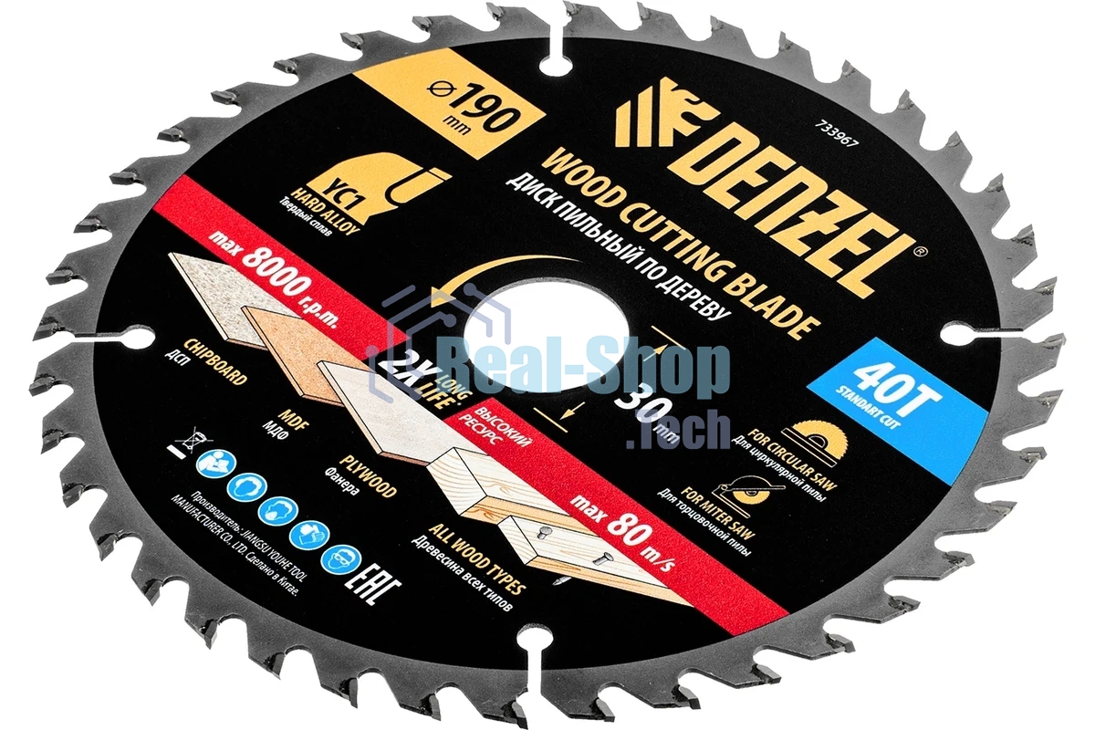 Пильный диск по дереву с гвоздями Denzel ф190 х 30 мм, 40 зубов 733967