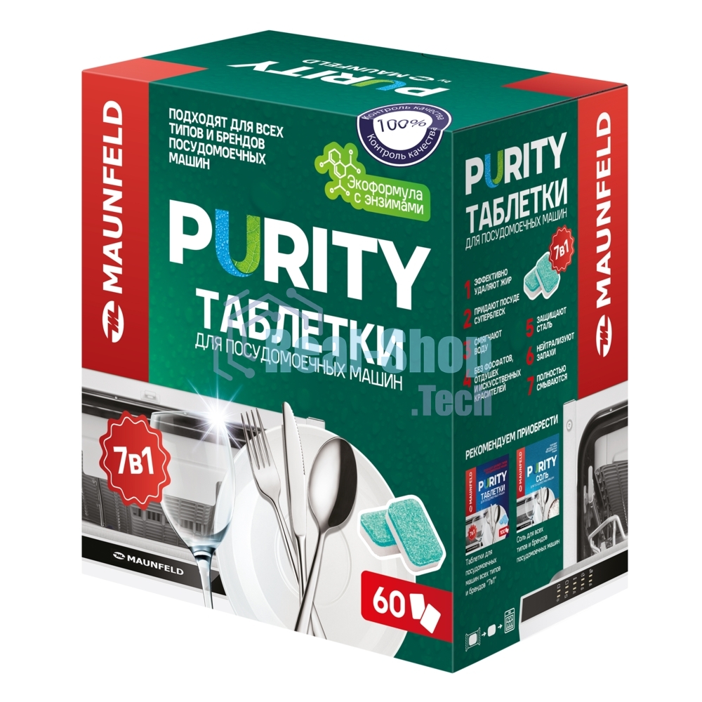 Таблетки для посудомоечных машин эко all in 1 Purity by Maunfeld MDT60EC (60 шт. в упаковке)