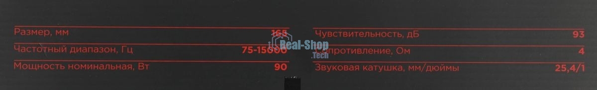Колонки автомобильные Ural Молния АС-МЛ165 (без решетки) 180Вт 93дБ 4Ом 16.5 см (6 1/2 дюйм) (ком.: 2 кол.) широкополосные однополосные