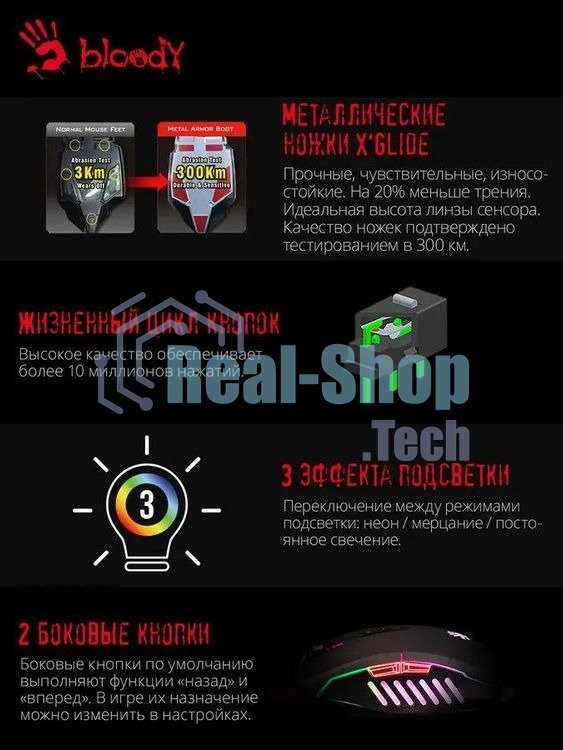 Мышь проводная A4Tech Bloody Q80 черный, 3200 dpi, USB, кнопки - 8