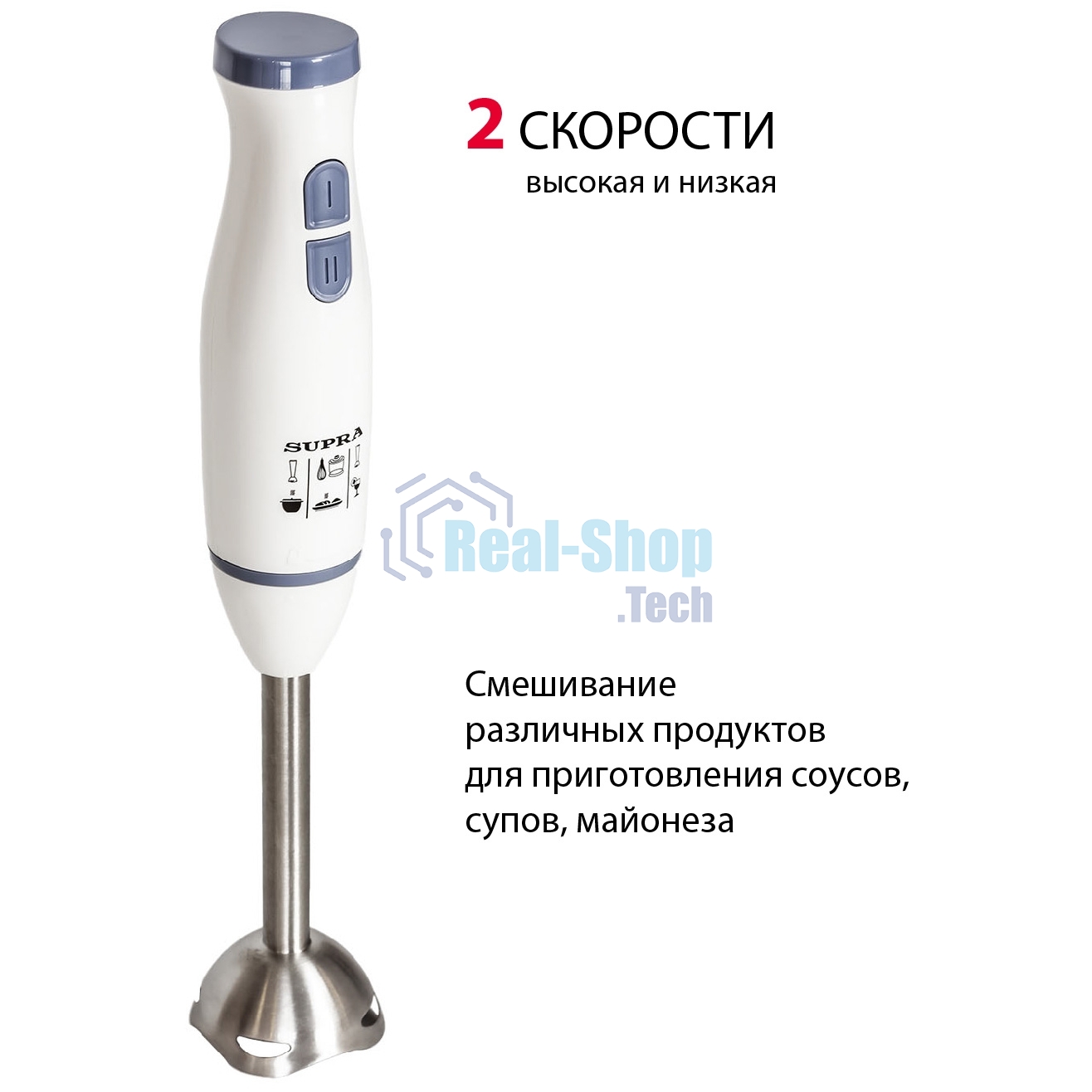 Блендер погружной SUPRA HBS-696