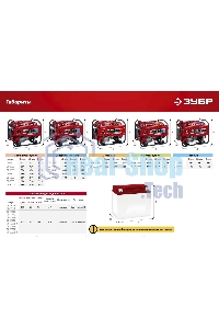 Электрогенератор бензиновый Зубр СБ-3300, 3.3 кВт, 72 дБ, 44 кг