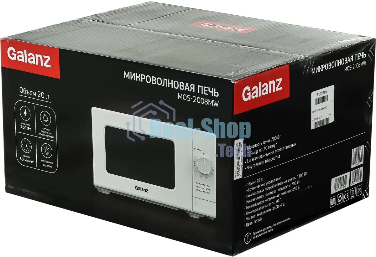 Микроволновая печь Galanz MOS-2008MW белый, 20 л, 700 Вт, переключатели - поворотный механизм