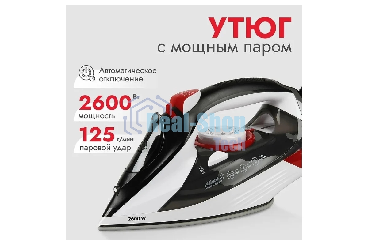 Утюг ATLANTA ATH-5582 red