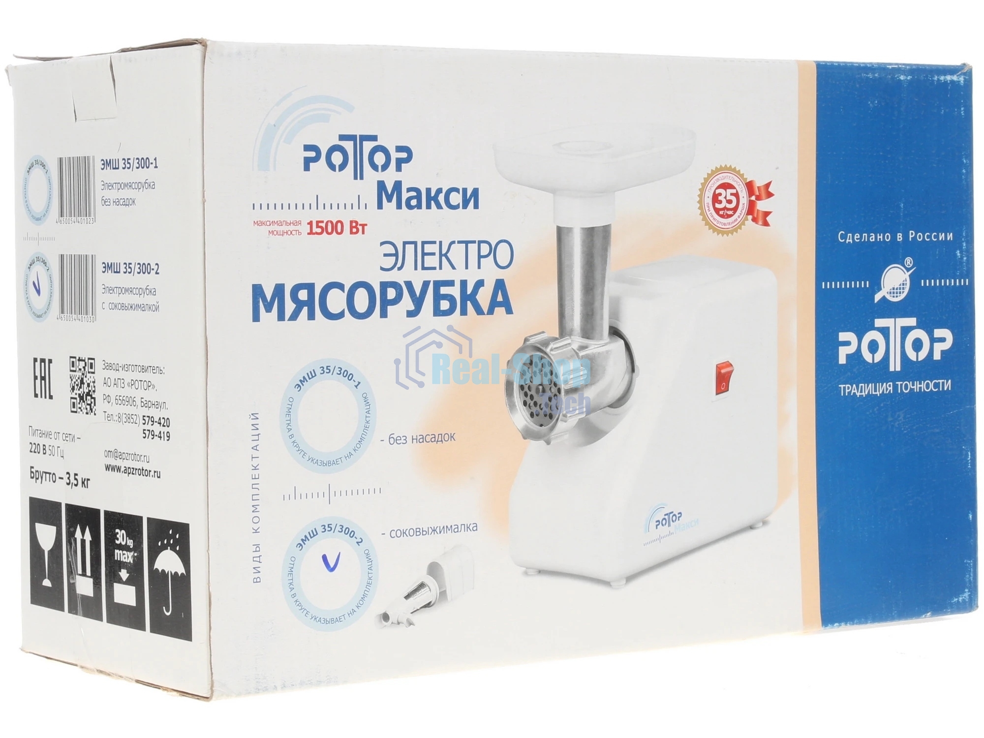 Мясорубка электрическая Ротор Макси ЭМШ 35/300-2 белый, 1500 Вт, 0.6 кг/мин, насадки - 2