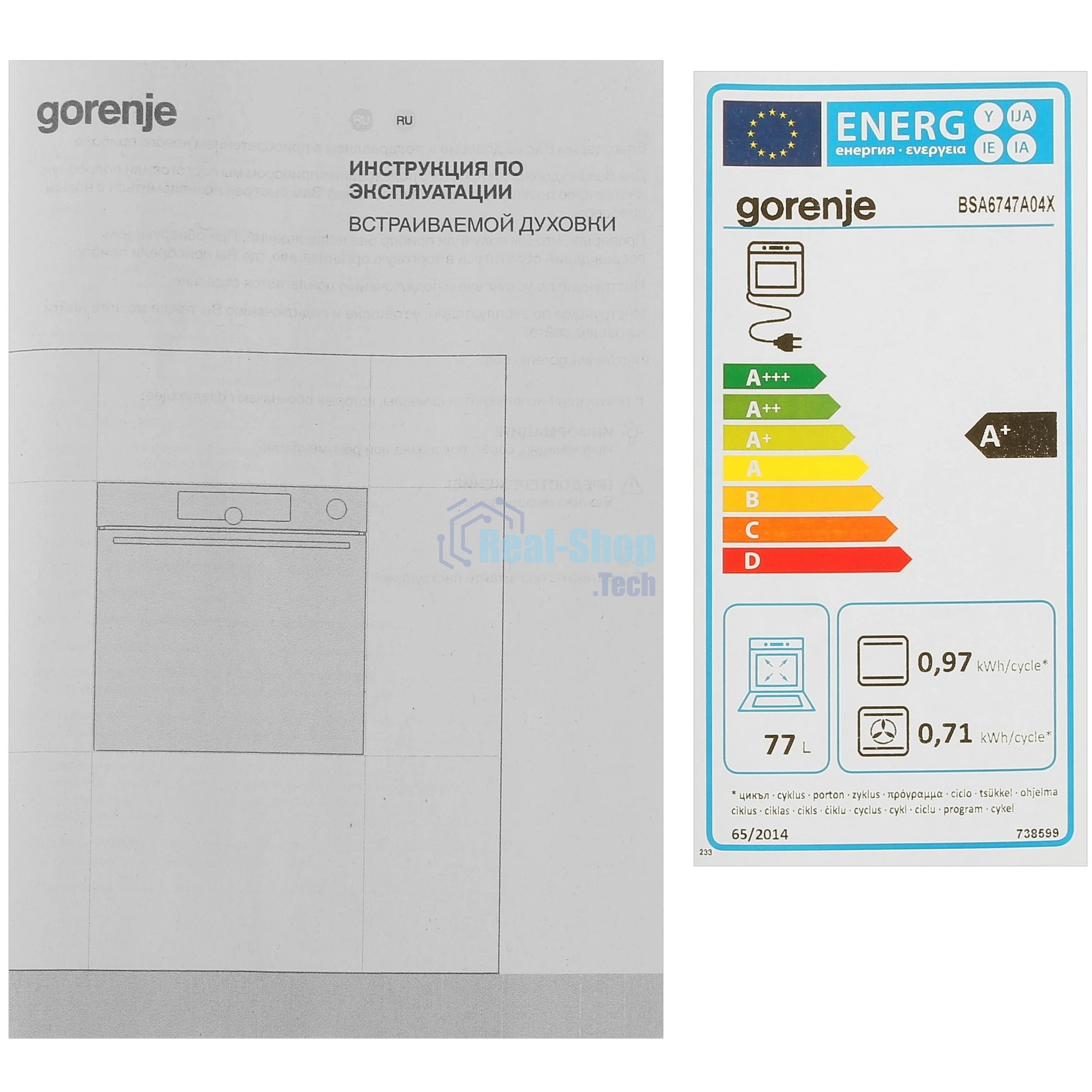 Духовой шкаф Gorenje BSA6747A04X