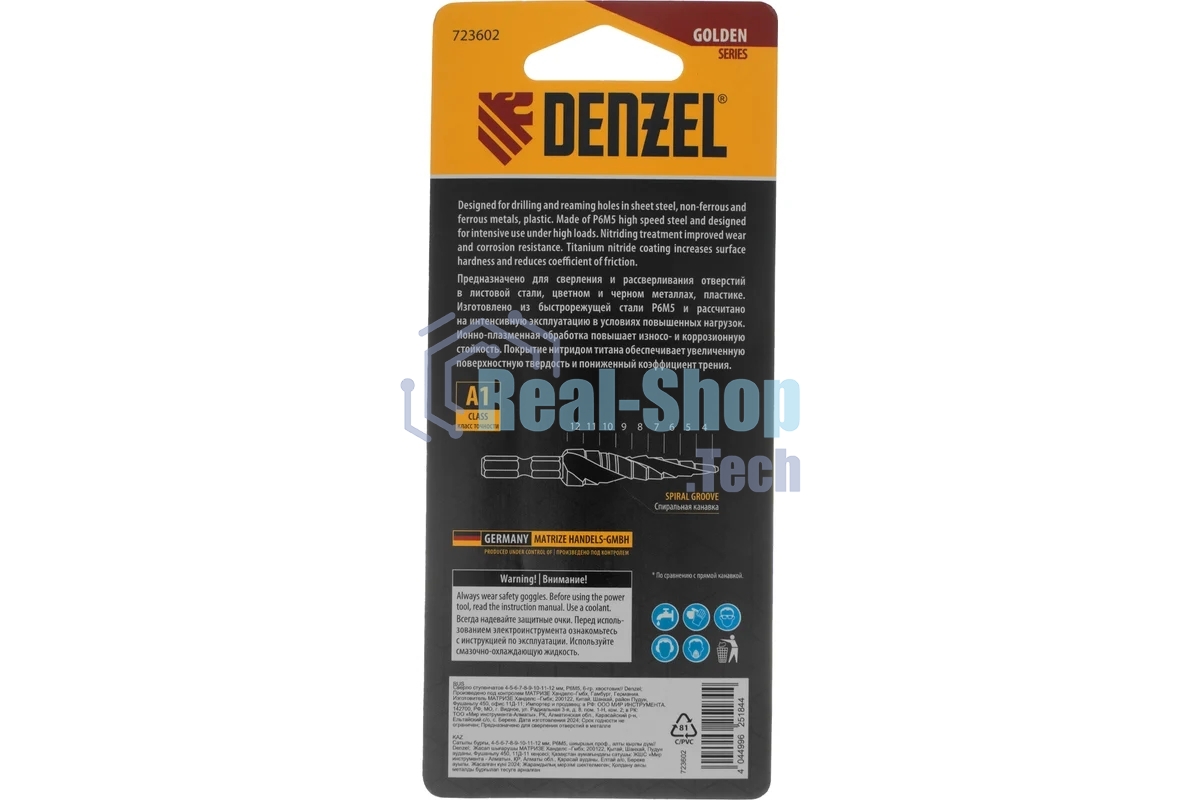 Сверло ступенчатое Denzel 4-5-6-7-8-9-10-11-12 мм, Р6М5, 6-гр. хвостовик 723602