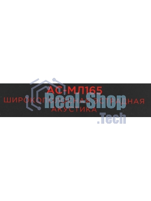 Колонки автомобильные Ural Молния АС-МЛ165 (без решетки) 180Вт 93дБ 4Ом 16.5 см (6 1/2 дюйм) (ком.: 2 кол.) широкополосные однополосные