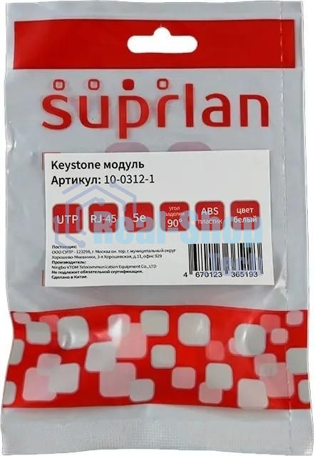 Модуль Suprlan 10-0312-1, Keystone RJ45 1 кат.5E UTP