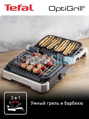 Гриль электрический Tefal GC772D30