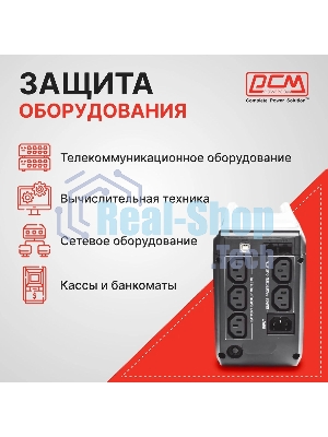 Источник бесперебойного питания Powercom Imperial IMP-825AP 495Вт 825ВА черный
