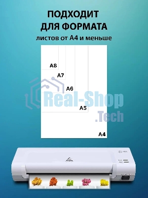 Ламинатор Cactus CS-LAB-D2, 2 вала, A4, 125мкм, 280мм/мин