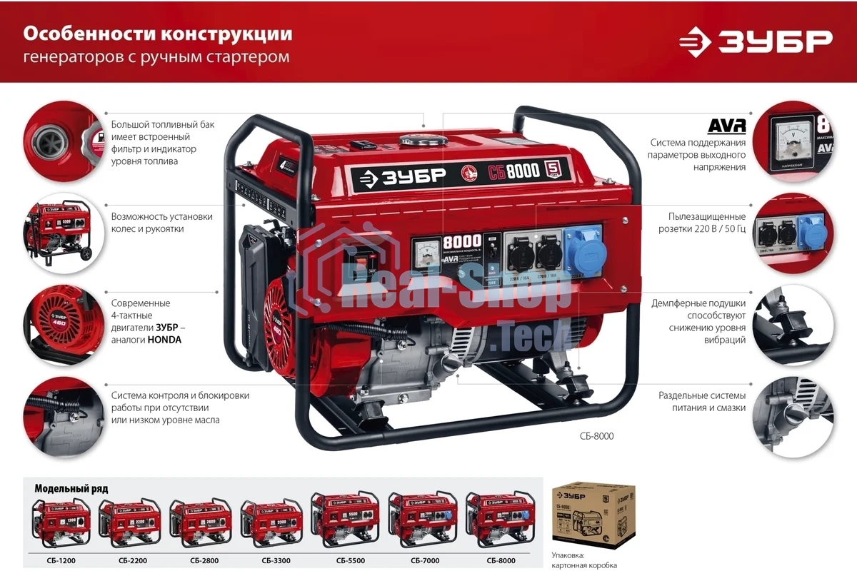 Электрогенератор бензиновый Зубр СБ-3300, 3.3 кВт, 72 дБ, 44 кг