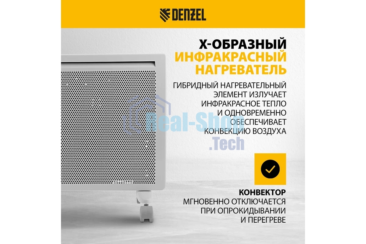 Конвектор гибридный Denzel HybridX-1000 белый, 1000 Вт, 20 м2, термостат, дисплей