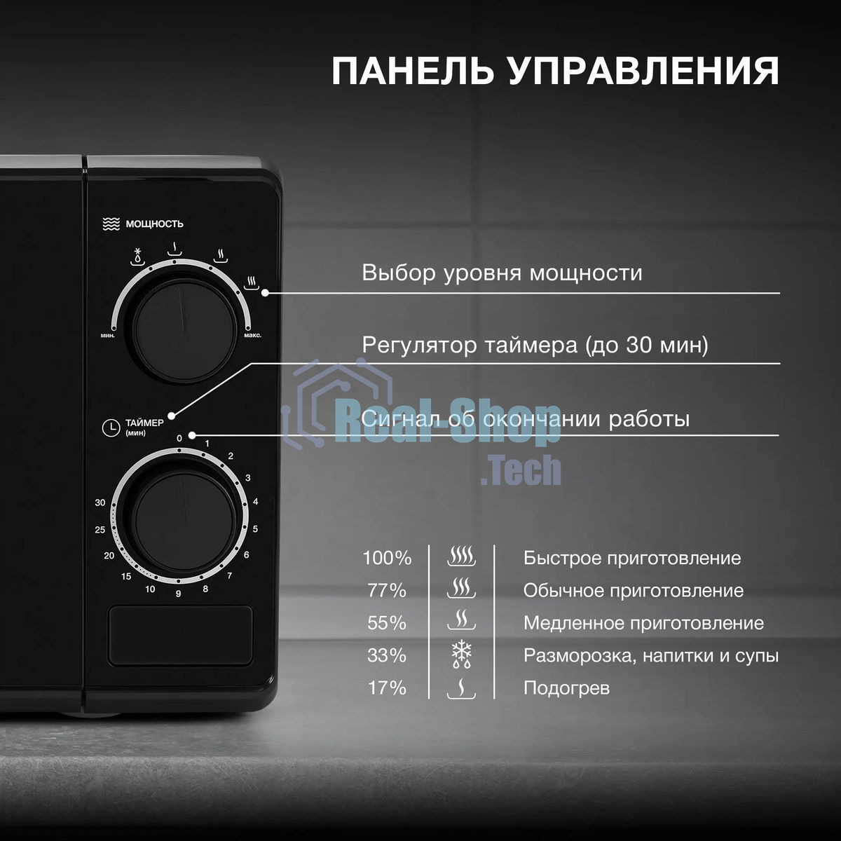 Микроволновая печь Hyundai HYM-M2096 черный, 20 л, 700 Вт, переключатели - поворотный механизм