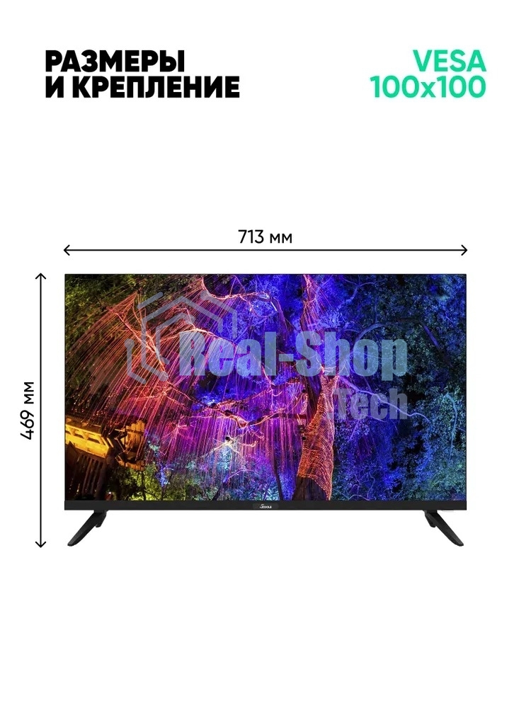 Телевизор Scoole 32