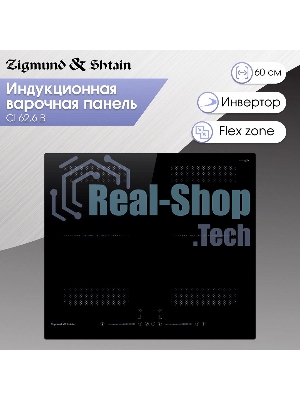 Индукционная варочная панель Zigmund & Shtain CI 62.6 B черный