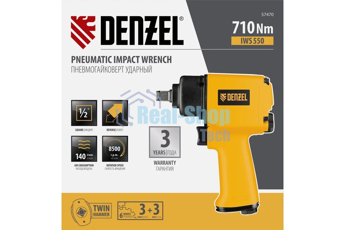 Ударный пневмогайковерт Denzel IWS550 Compact, 1/2