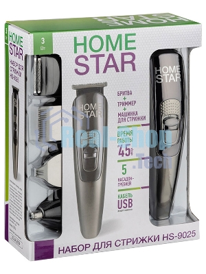 Набор для стрижки Homestar HS-9025 (108150)