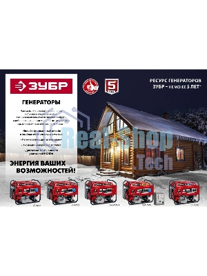 Электрогенератор бензиновый Зубр СБ-3300, 3.3 кВт, 72 дБ, 44 кг