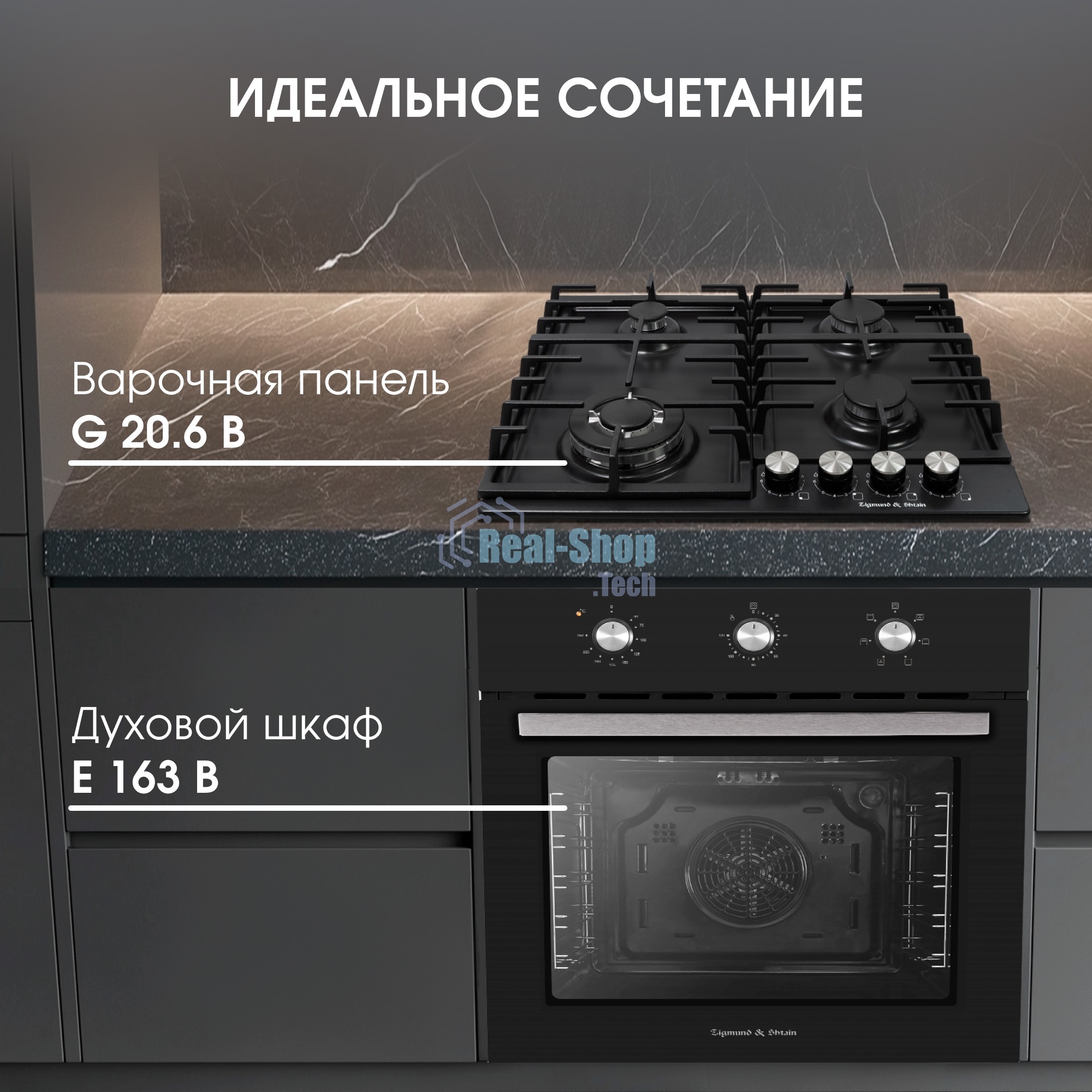 Духовой электрический шкаф Zigmund & Shtain E 163 B