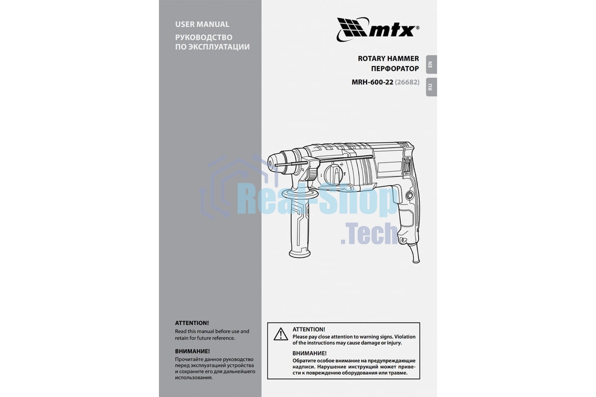 Перфоратор MTX MRH-600-22, SDS-plus, 600 Вт, 2.2 Дж, от сети