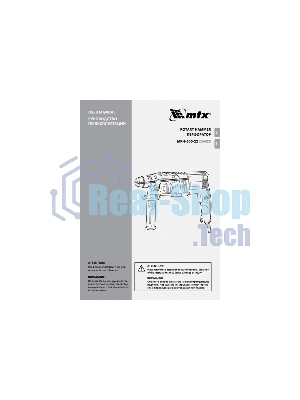 Перфоратор MTX MRH-600-22, SDS-plus, 600 Вт, 2.2 Дж, от сети