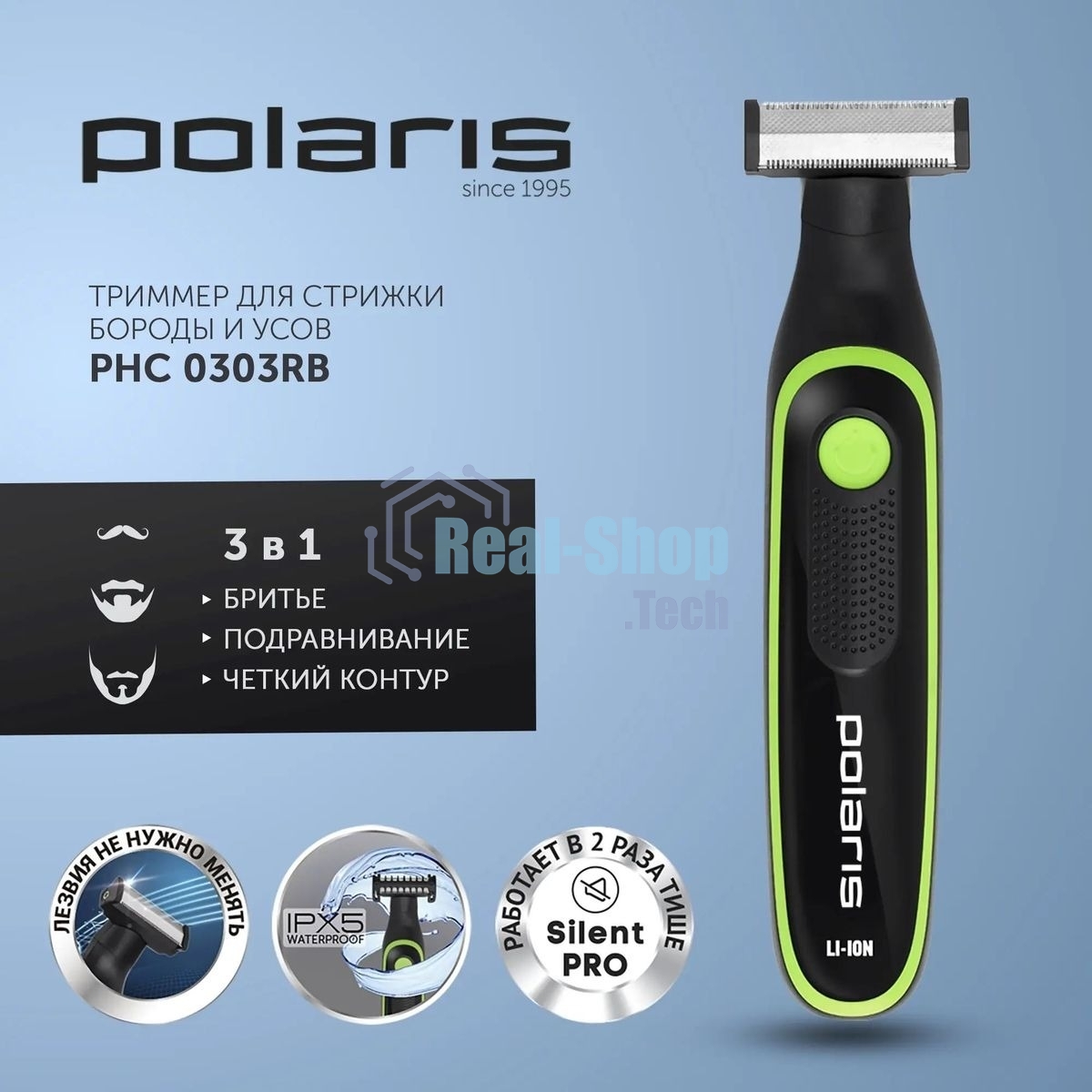 Машинка для стрижки Polaris PHC 0303RB черный/лайм 240Вт