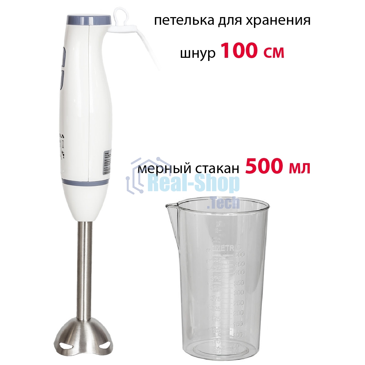 Блендер погружной SUPRA HBS-696