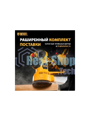 Эксцентриковая шлифовальная машина Denzel OS-125, 450 Вт, 6000-12000 об/мин