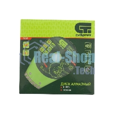 Диск алмазный Сибртех отрезной Turbo, 180 х 22,2 мм, сухая резка