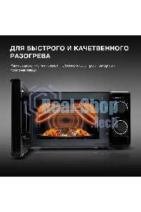 Микроволновая печь Hyundai HYM-M2096 черный, 20 л, 700 Вт, переключатели - поворотный механизм