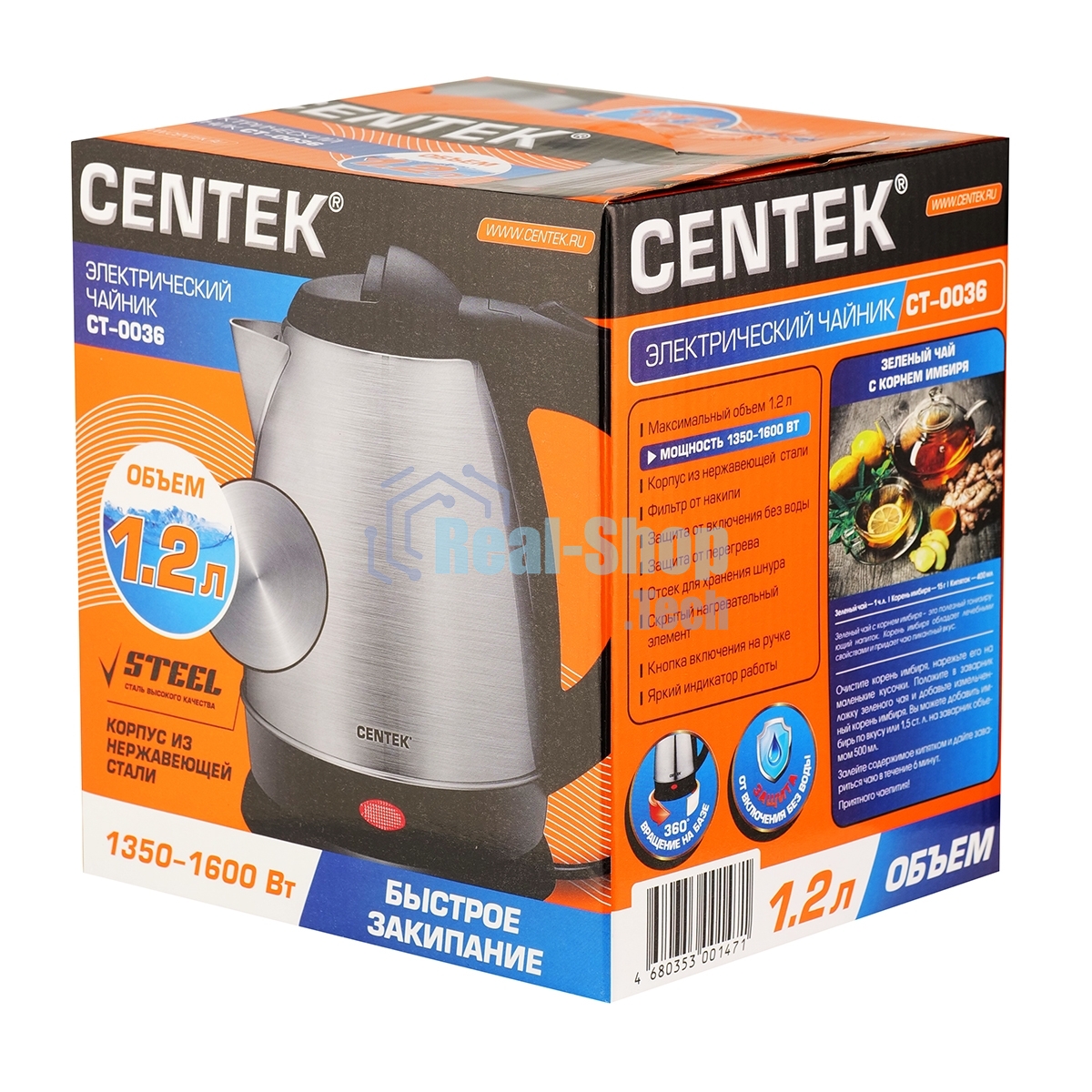 Чайник электрический Centek CT-0036 матовый