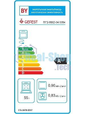 Плита комбинированная Gefest 6502-04 0054 коричневый, конфорок 4 газовых, духовка 55 л, 60 см x 85 см x 60 см