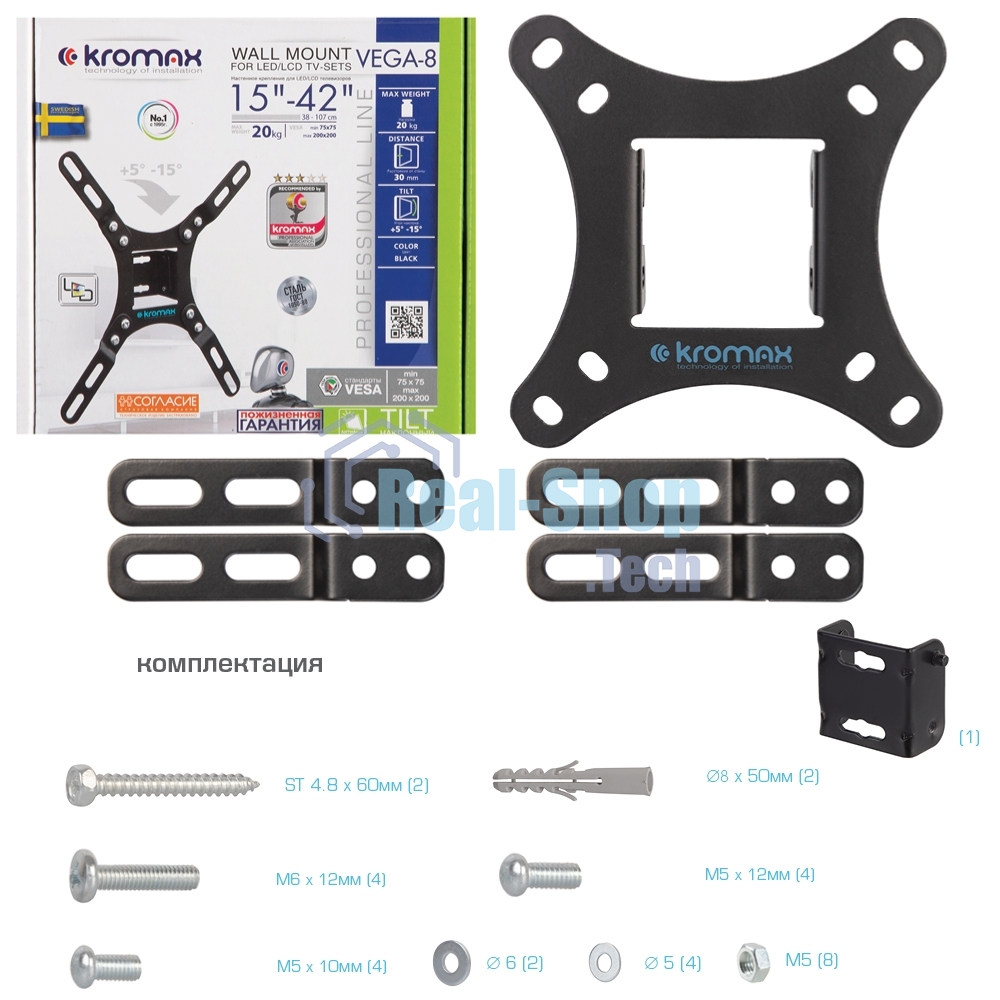 Кронштейн для телевизора Kromax VEGA-8 черный 15