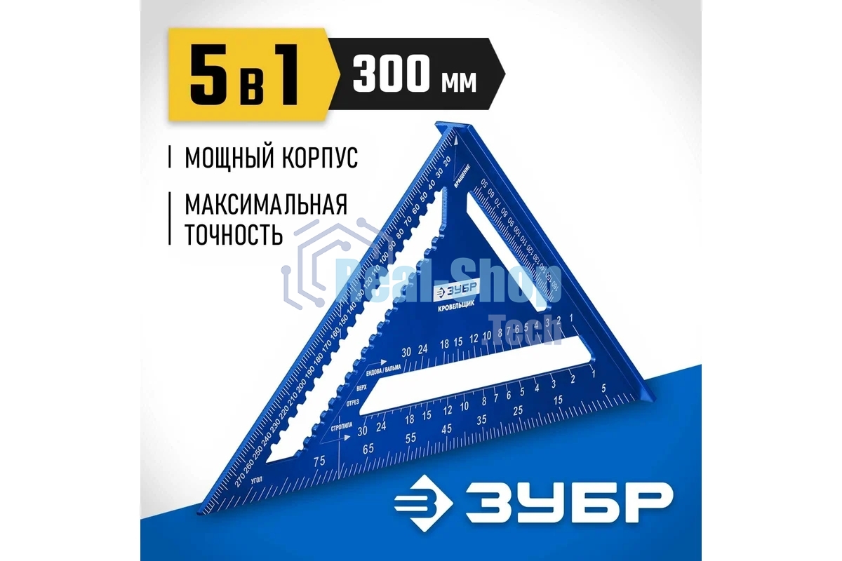 Универсальный кровельный угольник Зубр, 300 мм, 5-в-1, Кровельщик