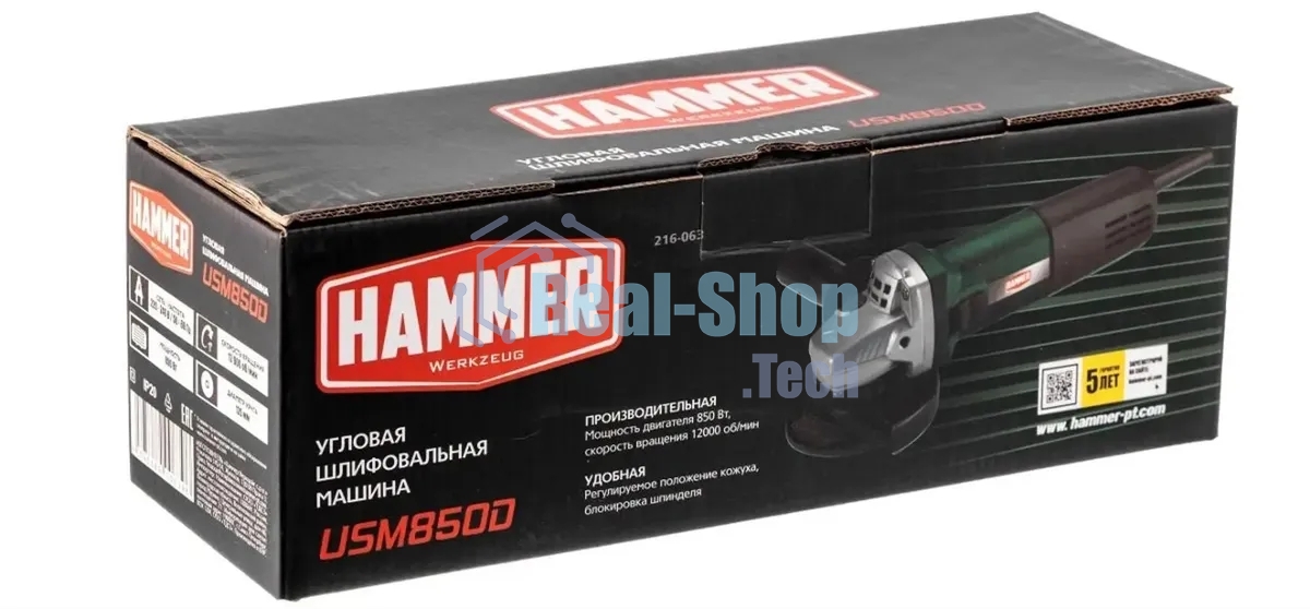 Угловая шлифовальная машина машина Haммer USM850D 850Вт 12000об/мин d=125мм (839603)