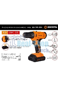 Дрель-шуруповерт аккумуляторная Вихрь ДА-14Л-2KА 72/14/20, Аккумуляторная, 14,4В, 2 АКБ, Кейс