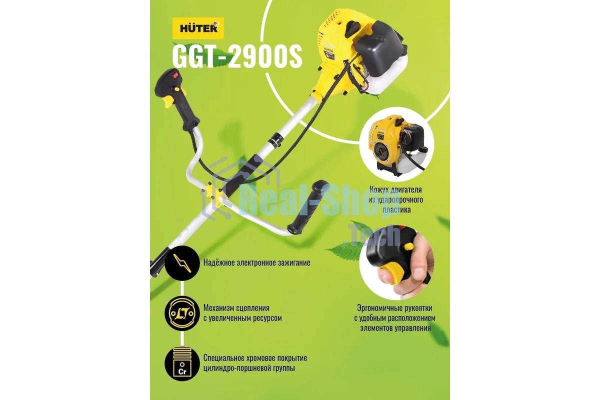 Триммер бензиновый Huter GGT-2900S 2900Вт 3.9л.с. разбор.штан. реж.эл.:леска/нож